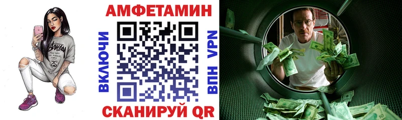 Амфетамин Розовый  Гурьевск 