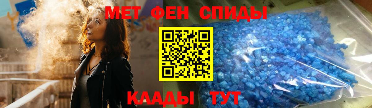 АМФЕТАМИН Premium  АМФ  Гурьевск  Вход с VPN 
