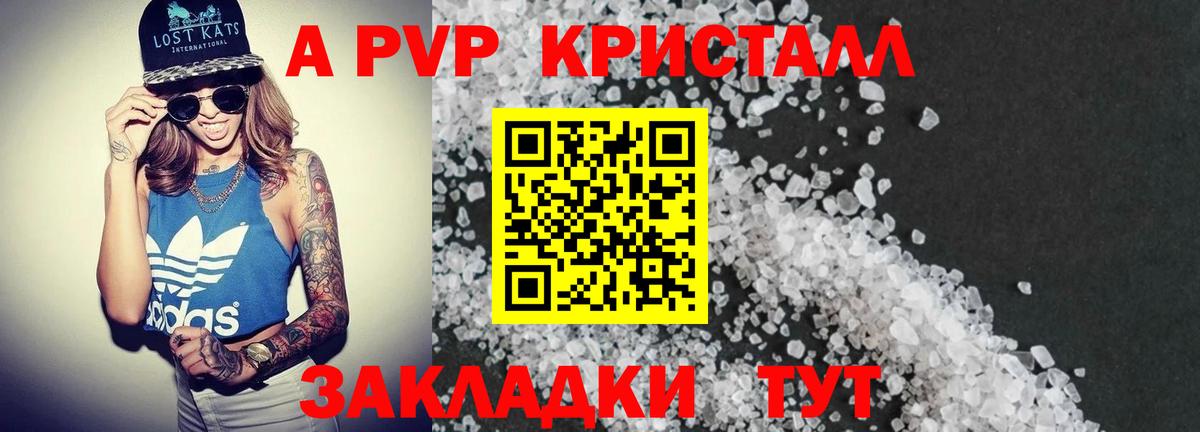 Alpha-PVP кристаллы  Альфа ПВП кристаллы  Вход с VPN  Гурьевск  A PVP мука 