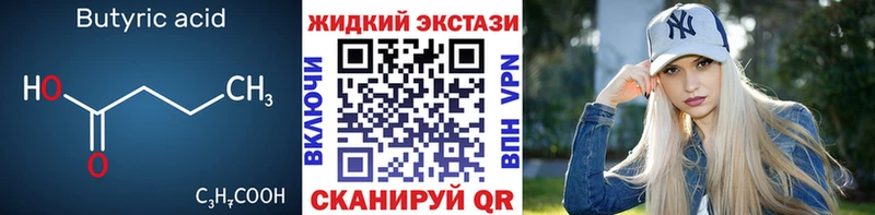 где купить наркоту  Гурьевск  БУТИРАТ оксана 