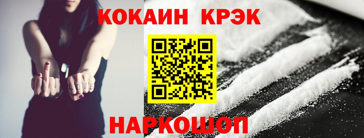 Гурьевск  Кокаин  Вход с VPN  Cocaine 99% 
