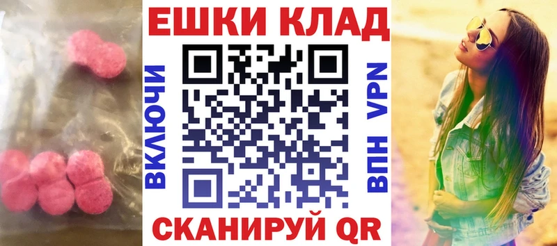 Ecstasy круглые  Гурьевск 