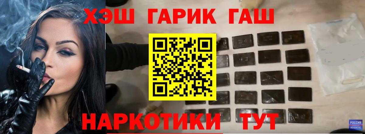 ГАШИШ ice o lator Гурьевск