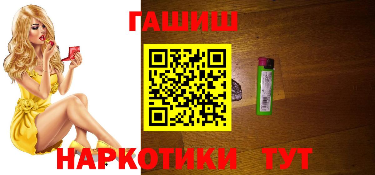 ГАШ Изолятор  Вход с VPN  Гашиш Cannabis  ГАШ  Гурьевск 