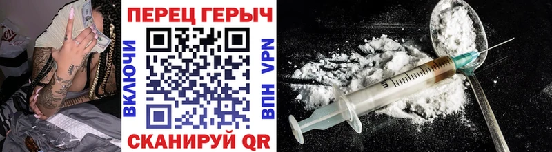 ГЕРОИН хмурый  Гурьевск 
