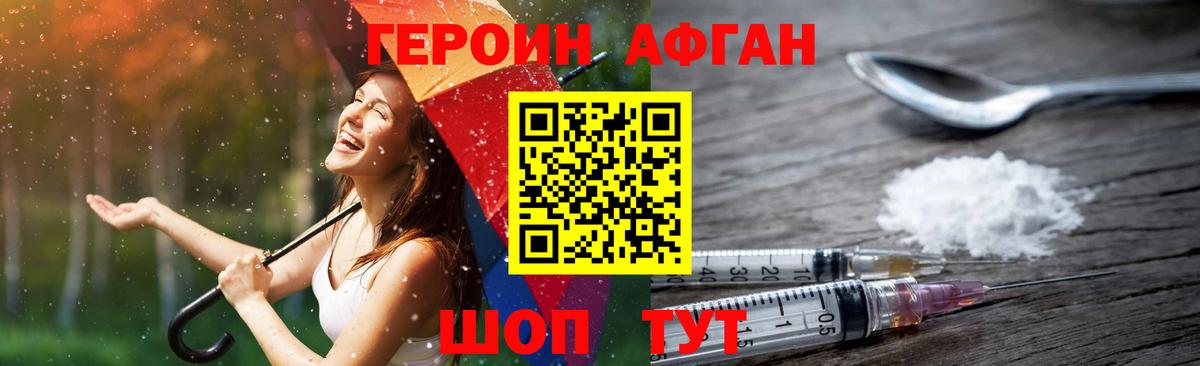 ГЕРОИН VHQ Гурьевск