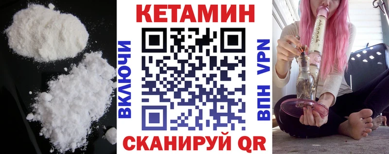 Кетамин VHQ Гурьевск