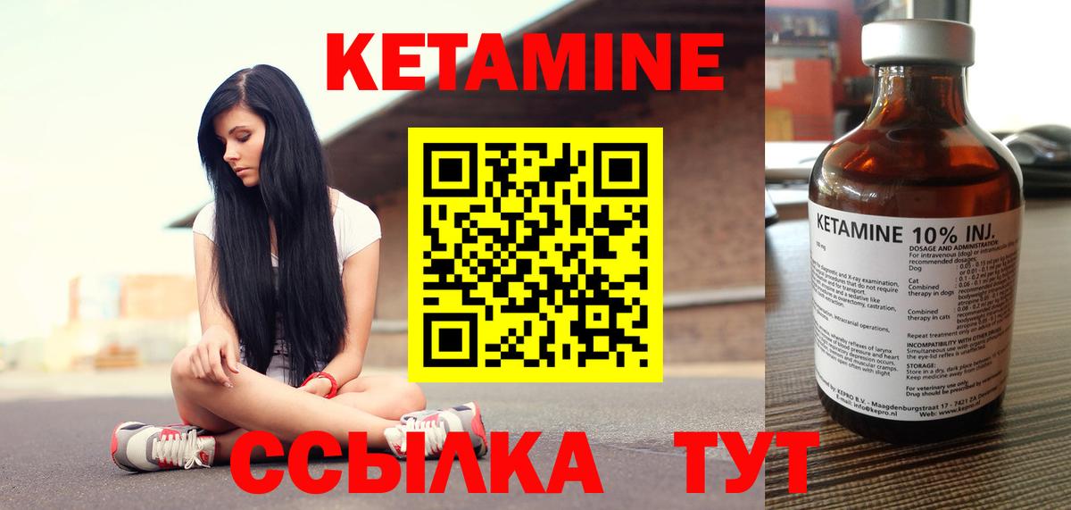 Кетамин VHQ Гурьевск