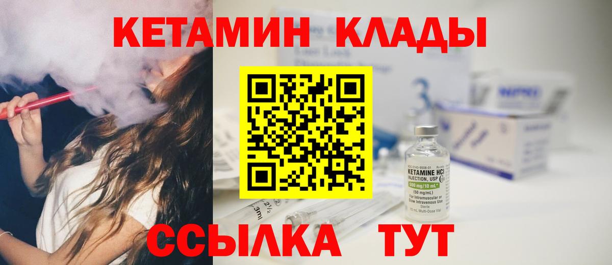 Кетамин VHQ  КЕТАМИН VHQ  Гурьевск  Вход с VPN 