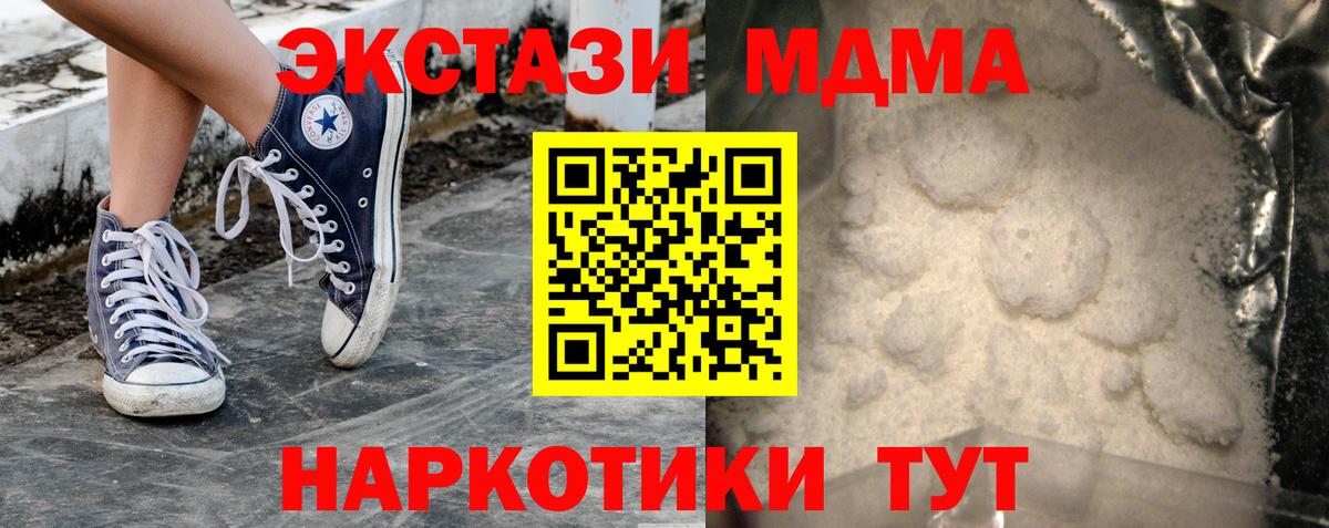 Гурьевск  MDMA Molly  Вход с VPN  MDMA  MDMA crystal 