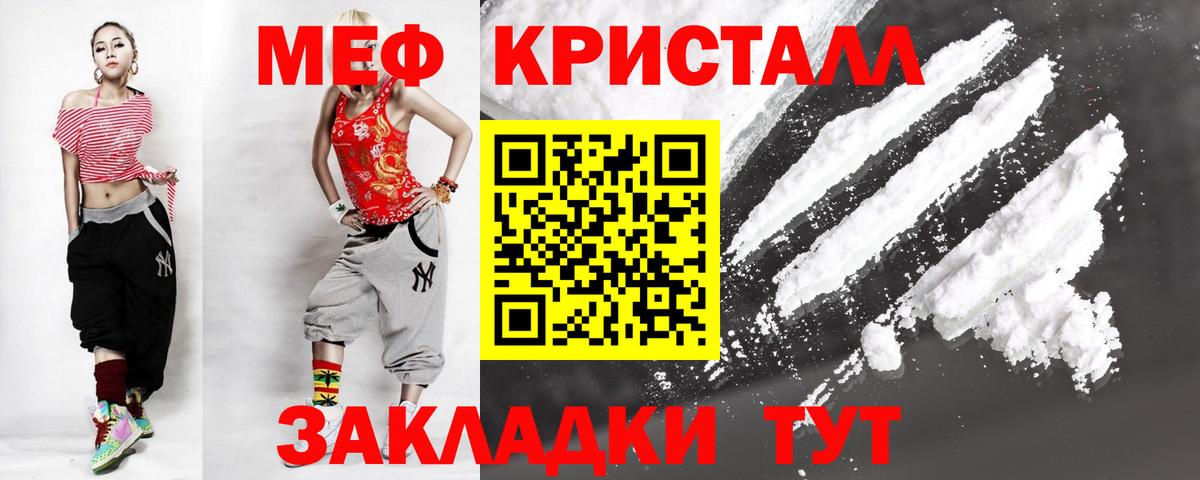 Меф мяу мяу мука Гурьевск