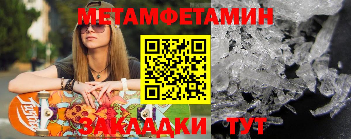 Гурьевск  Метамфетамин кристалл  Метамфетамин кристалл  Вход с VPN 