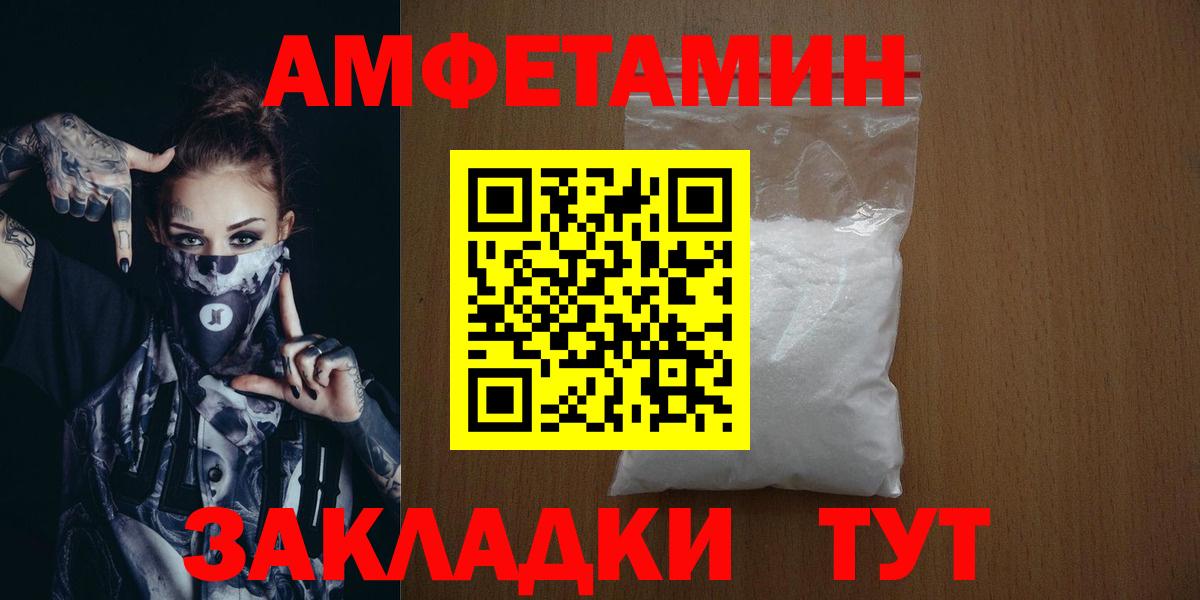 Метамфетамин кристалл Гурьевск
