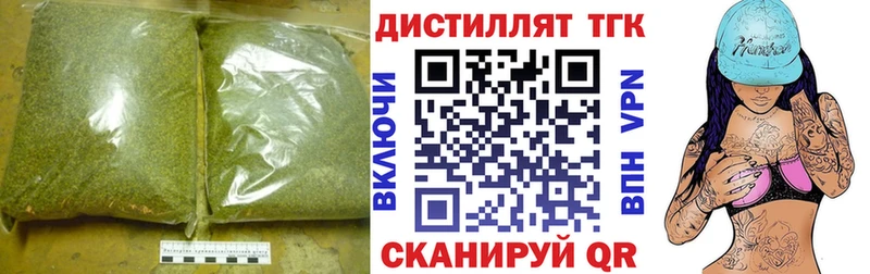 наркотики  Гурьевск  Дистиллят ТГК вейп с тгк 
