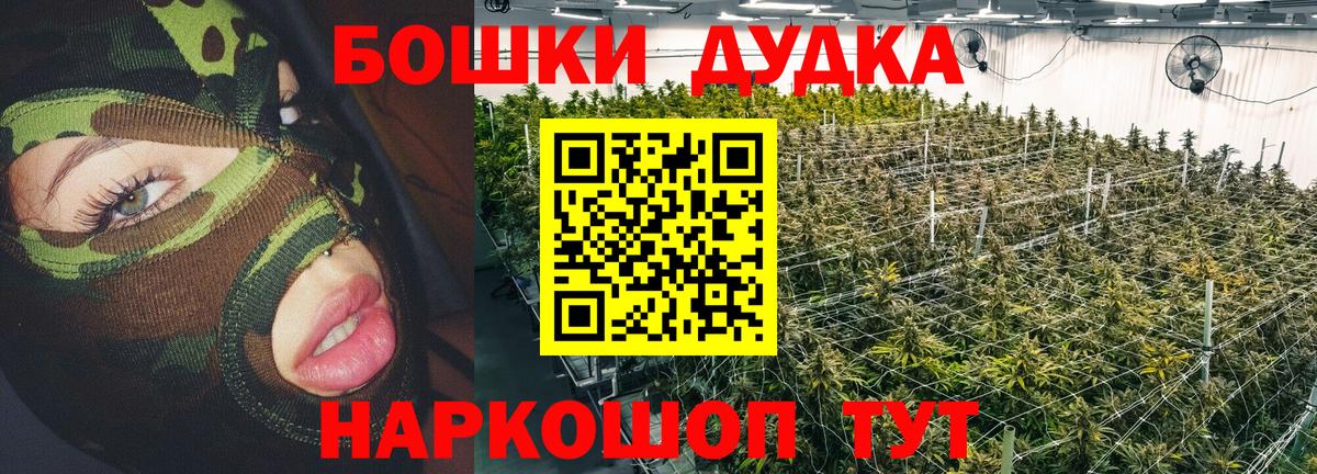 Бошки Шишки Bruce Banner Гурьевск